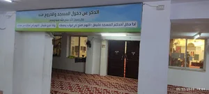 Masjid Omar Bin Alkhattab