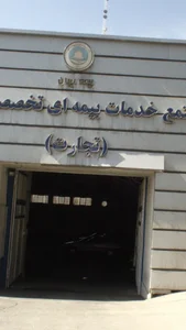 مجتمع خدمات بیمه ای تخصصی بانکها( تجارت)