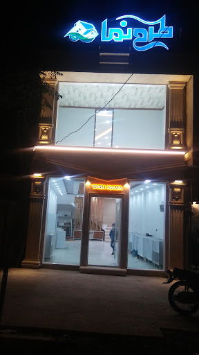 سازمان انتقال خون سبزوار