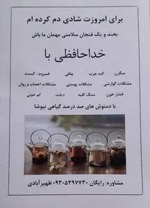 دکتر توکلی