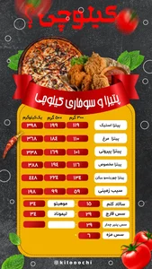 فستفود کیلوچی(شعبه نارمک) 3