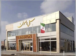 فروشگاه مبل رامون
