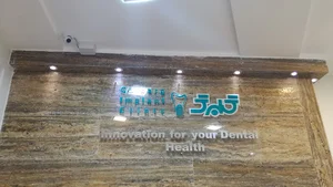 Golbarg Implant Clinic