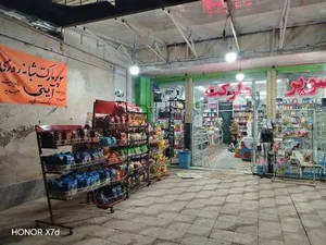 هایپرمارکت و سوپر مارکت ایتی