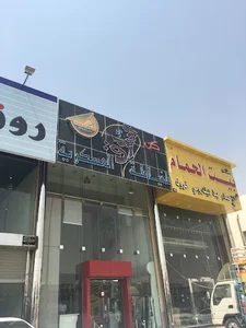 ركن العملاق للخياطه العسكريه