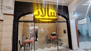 سالانی شیخ بهائی