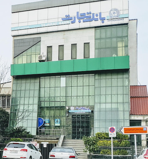 خودپرداز بانک تجارت