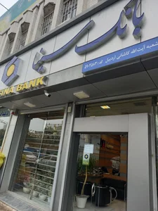 بانک سینا شعبه کاشانی اردبیل کد ۴۵۸ 2