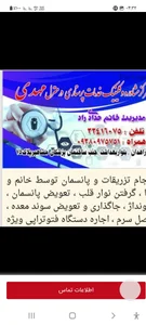 کلینیک خدمات پرستاری 2