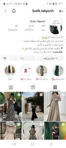 بوتیک تک‌پوش