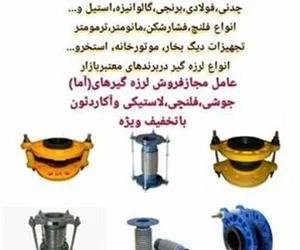 بهترین تأمین‌کنندگان تجهیزات صنعتی خلیج فارس شمالی تهران | برتینا