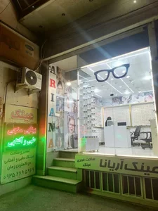 عینک آریانا 2