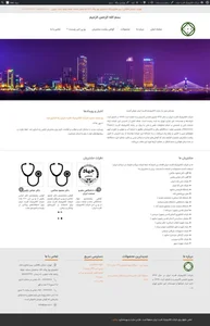 شرکت الکترونیک قدرت ایران
