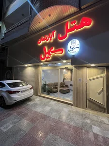 هتل آپارتمان سهیل