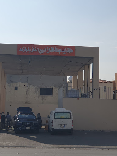 Gas Cylinder Rawabi