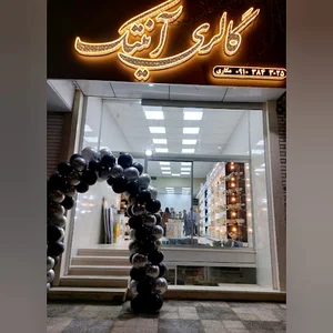 گالری چینی و کریستال آنتیک