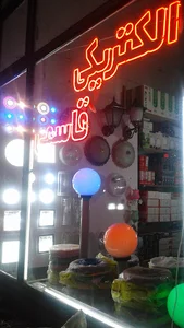 الکتریکی وکالای برق قاسمی