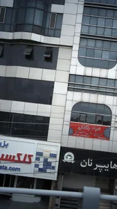 فیزیوتراپی حامی‌ 2