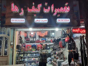 تعمیرات کیف و چمدان رها
