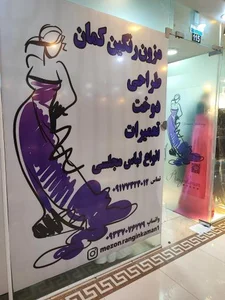 مزون رنگین کمان 2