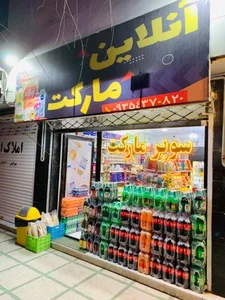 آنلاین مارکت