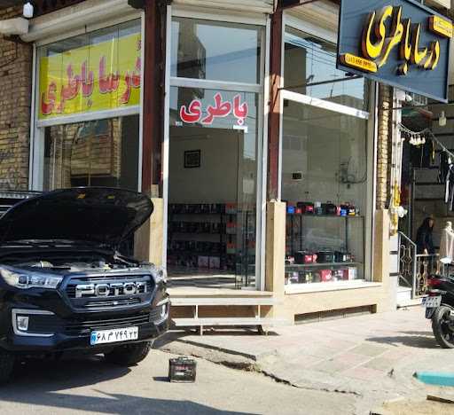 فروشگاه درسا باطری
