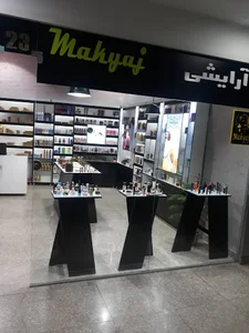 Maktaj Cosmetics آرایشی ماکیاژ