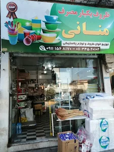 سوپر پروتیین منانی