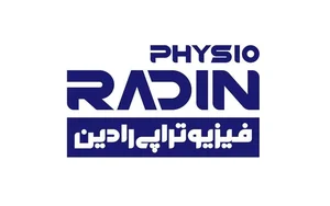 کلینیک فیزیوتراپی رادین 2