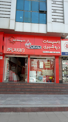 تاسیسات دره شیری
