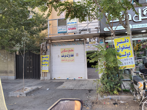 پیشخوان دولت 72162715