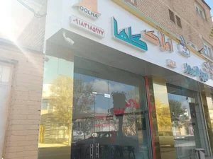 مشاور املاک گلها 2