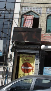 باشگاه ورزشی شاهین 3
