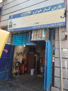 تعمیرات گاز ماشین اتحاد