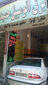 تیونیگ و تعمیرگاه مهدی