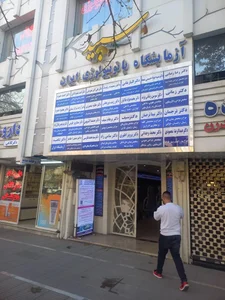 سونوگرافی و رادیولوژی خانم دکتر صفورا طاهر 4