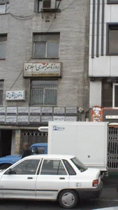 مطب دکتر سخاوتی 4