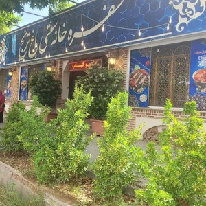سفره خانه سنتی باغ ترنج