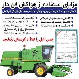 نمایندگی کمباین سازی ایران برادران مرادی