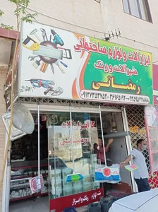 ابزار آلات مرادی 3