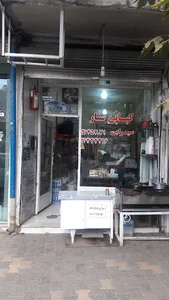 کبابی ستار