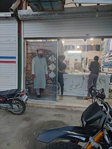 خیاطی تمیم