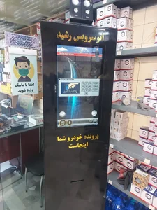 اتو سرویس رشید 4