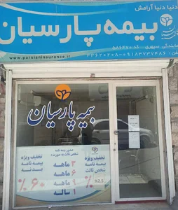 بیمه پارسیان نمایندگی شیما سپهری