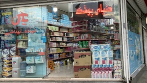 فروشگاه یاس