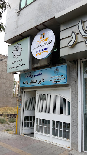 Irantalk language institute موسسه زبان ایرانتاک