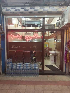 پیتزا و ساندویچ لاله