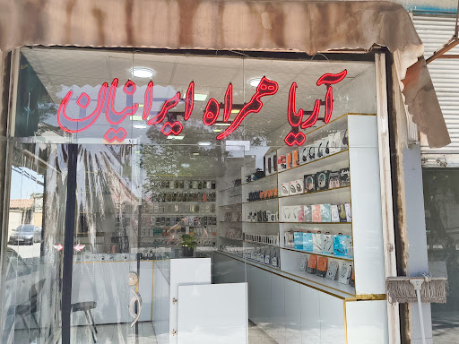 آریا همراه ایرانیان