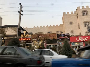 كبابخانه تاملی