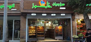 مرغ بریان خامسوز علامه امینی شرقی